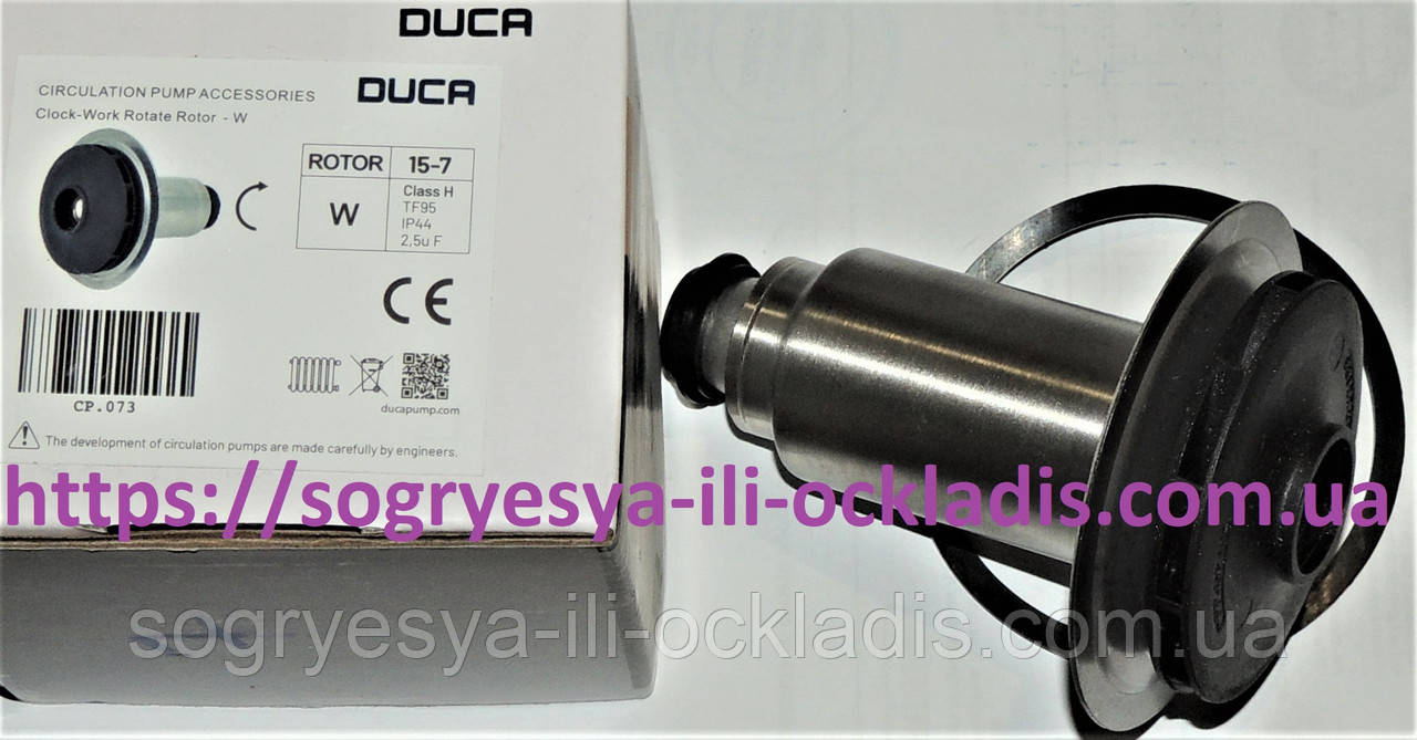 Колесо насоса DUCA "7" 21 мм аналог Wilo 15/7 (ф.у, Туреччина) котлів, арт. PP-GF60, к.з. 0504, фото 1