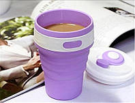 Чашка силиконовая складная Collapsible с герметичной крышкой и поилкой 350 мл Фиолетовый (332307)