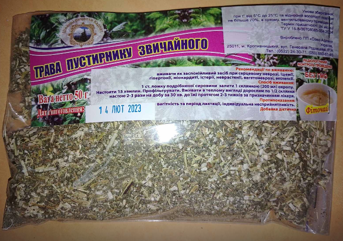 Пустирника трава 50 г