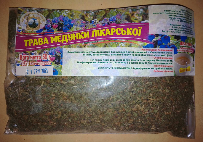 Медуниця, медунка трава 50 гр