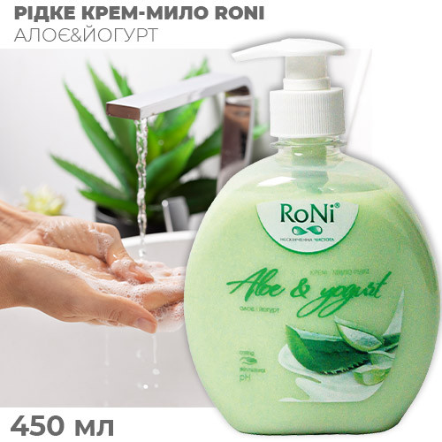 Рідке крем-мило "RONI" з ар. алое-йогурт - дозатор, 450 мл