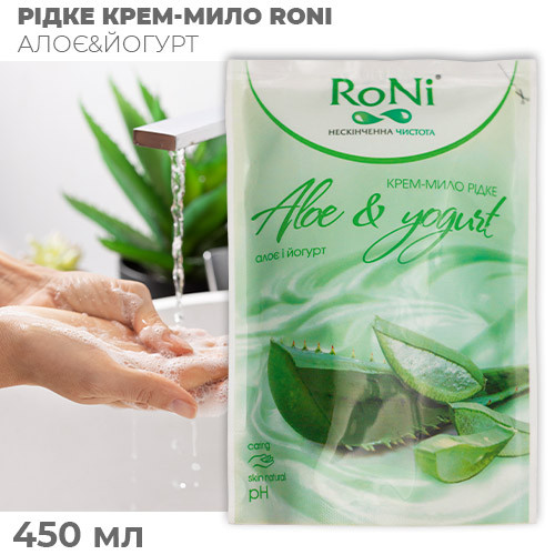 Рідке крем-мило "RONI" з ар. алое-йогурт — дой-пак, 450 мл