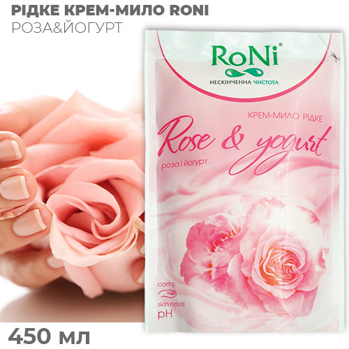 Рідке крем-мило "RONI" троянда-йогурт — дой-пак, 450 мл