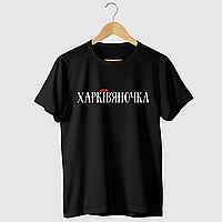 Женская черная патриотическая футболка Харьковчанка