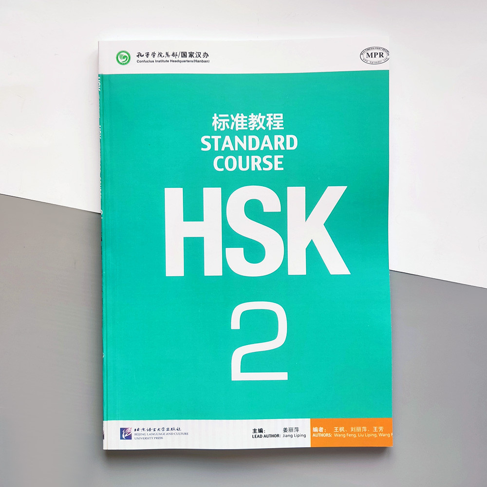 HSK Standard course 2 Textbook Підручник для підготовки до тесту з китайської мови другого рівня, фото 1