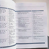 HSK Standard course 2 Textbook Підручник для підготовки до тесту з китайської мови другого рівня, фото 3