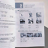HSK Standard course 2 Textbook Підручник для підготовки до тесту з китайської мови другого рівня, фото 8