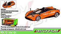 Спорткар Автопром Pagani Huayra Roadster оранжевая (1:24) 68264B(B)