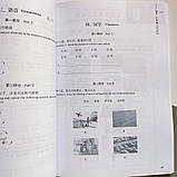 HSK2 Standard course Workbook Робочий зошит для підготовки до тесту з китайської мови рівень 2, фото 4