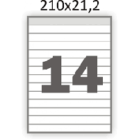 Самоклеюча етикетка на листах А4 - 14 шт (210х21,2)