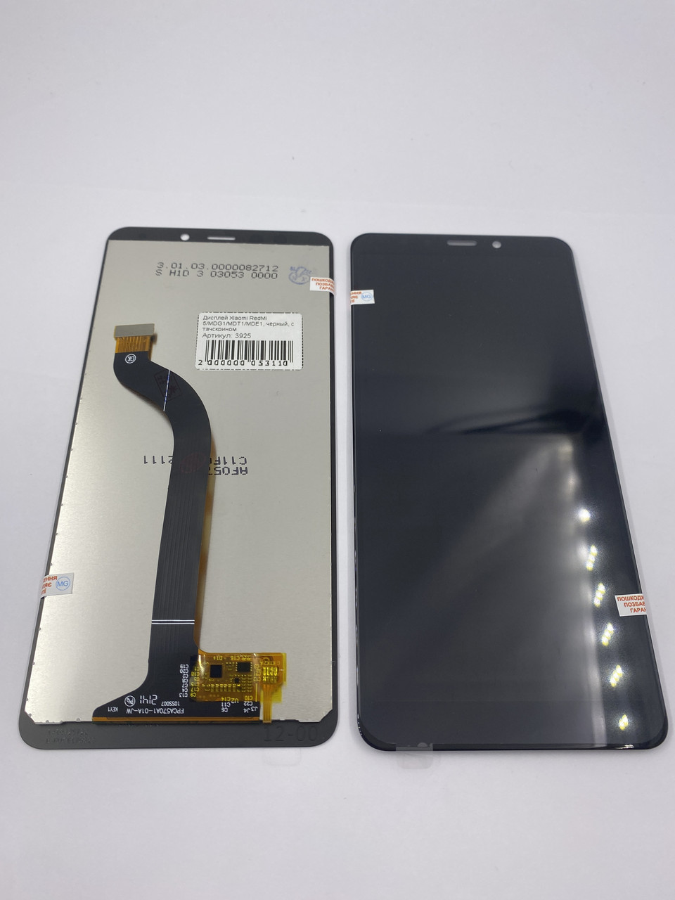 Дисплей для мобільного телефона Xiaomi RedMi 5/MDG1/MDT1/MDE1, чорний, з тачскрином, фото 1