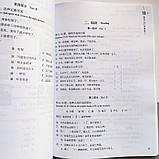 HSK3 Standard course Workbook Робочий зошит для підготовки до тесту з китайської мови рівень 3, фото 4