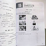 HSK3 Standard course Workbook Робочий зошит для підготовки до тесту з китайської мови рівень 3, фото 4