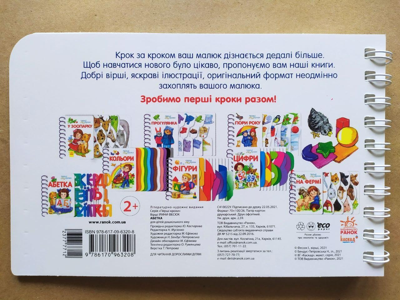 Product image preview