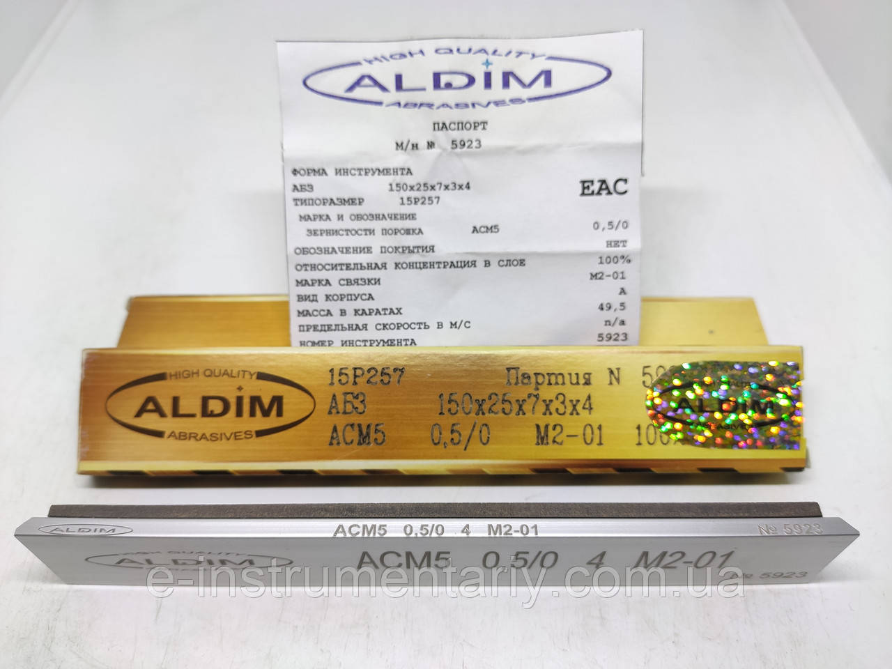 Алмазний брусок ALDIM МО 150х25х7х3 0,5/0 - полірування.