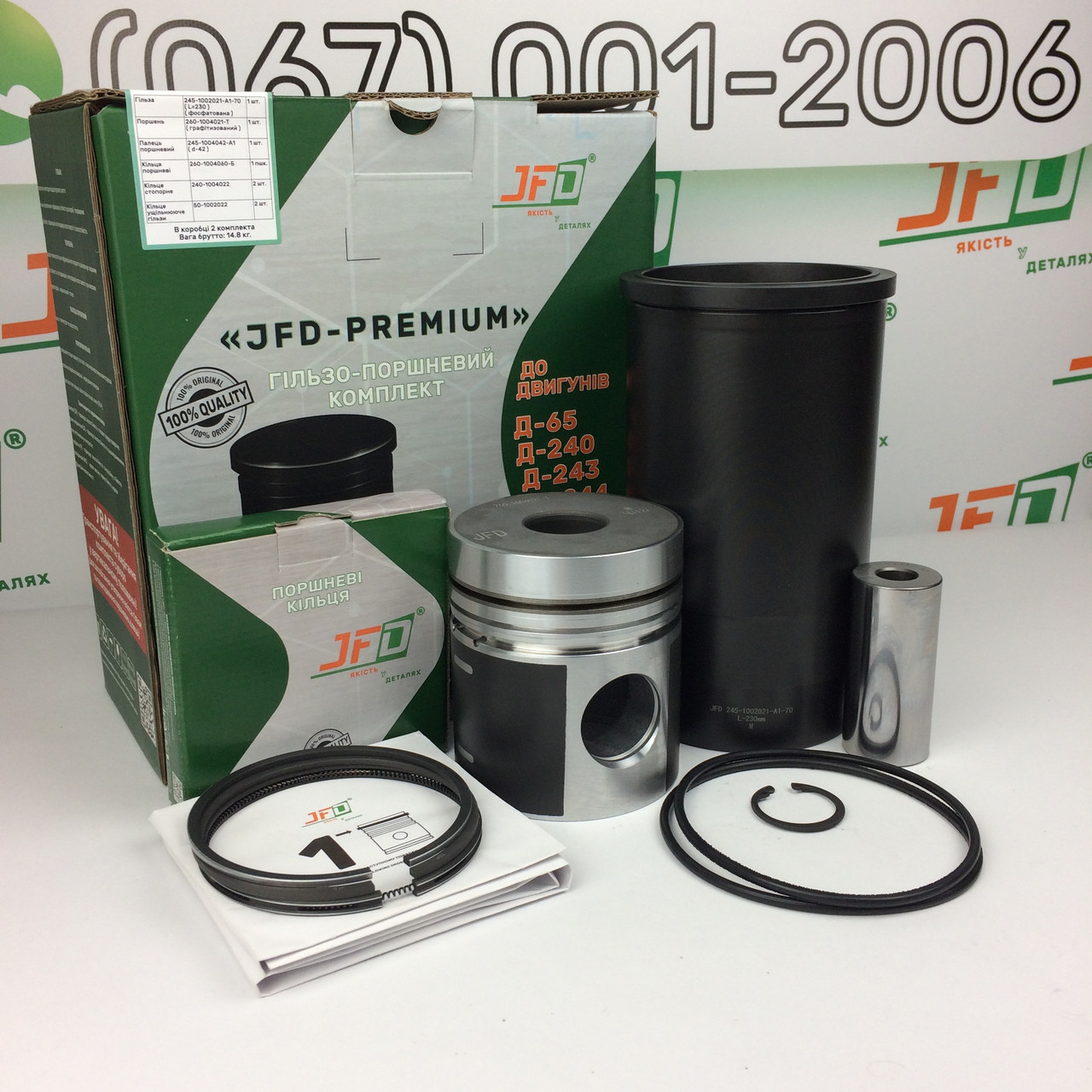 260.1000108-Т Комплект ГПГ "JFD-PREMIUM"  (ø-42 Євро1) (г+п+к+пал+ст.к+ущ.к) (ТМ JFD)