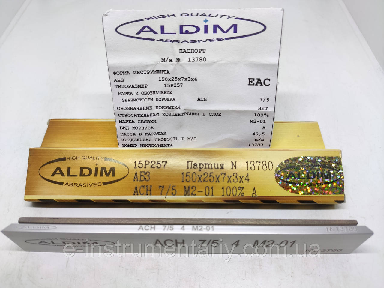 Алмазний брусок ALDIM МО 150х25х7х3  7/5
