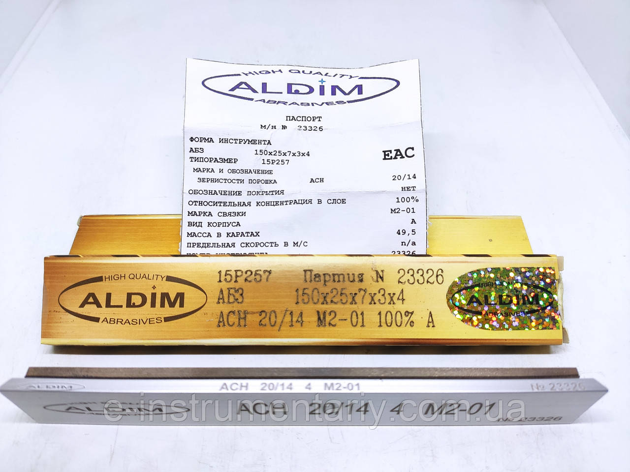 Алмазний брусок ALDIM МО 150х25х7х3 20/14 - тонка доведення.