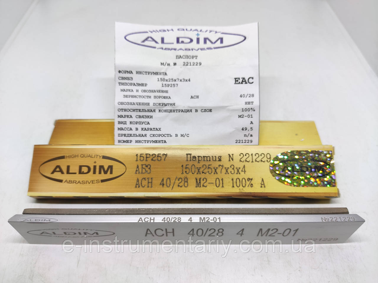 Алмазний брусок ALDIM МО 150х25х7х3 40/28 - чистова заточка.