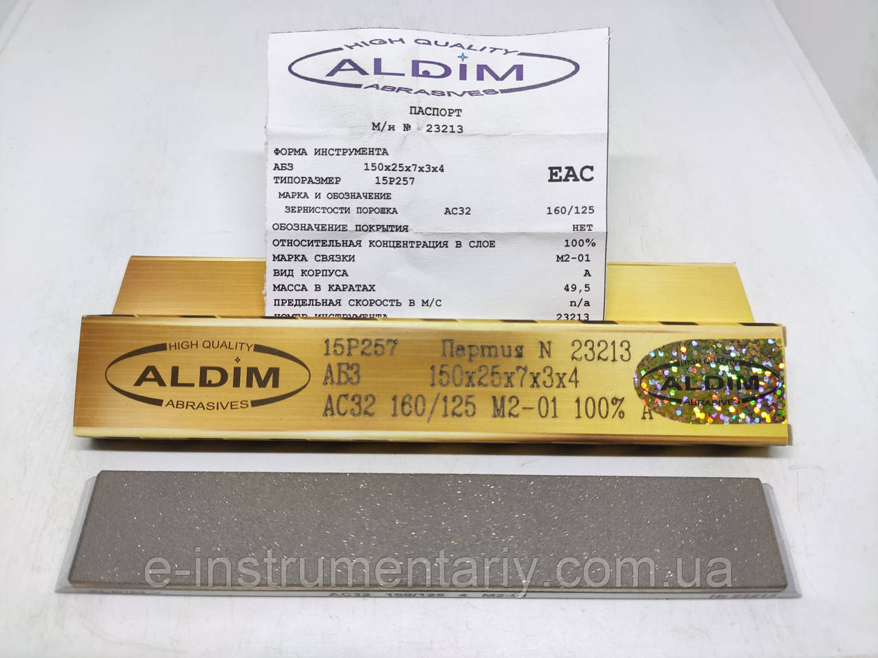 Алмазний брусок ALDIM МО 150х25х7х3 160/125 - чорнова заточка.