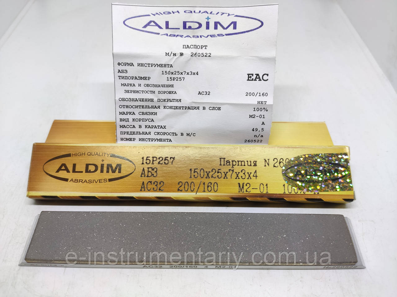Алмазний брусок ALDIM МО 150х25х7х3 200/160