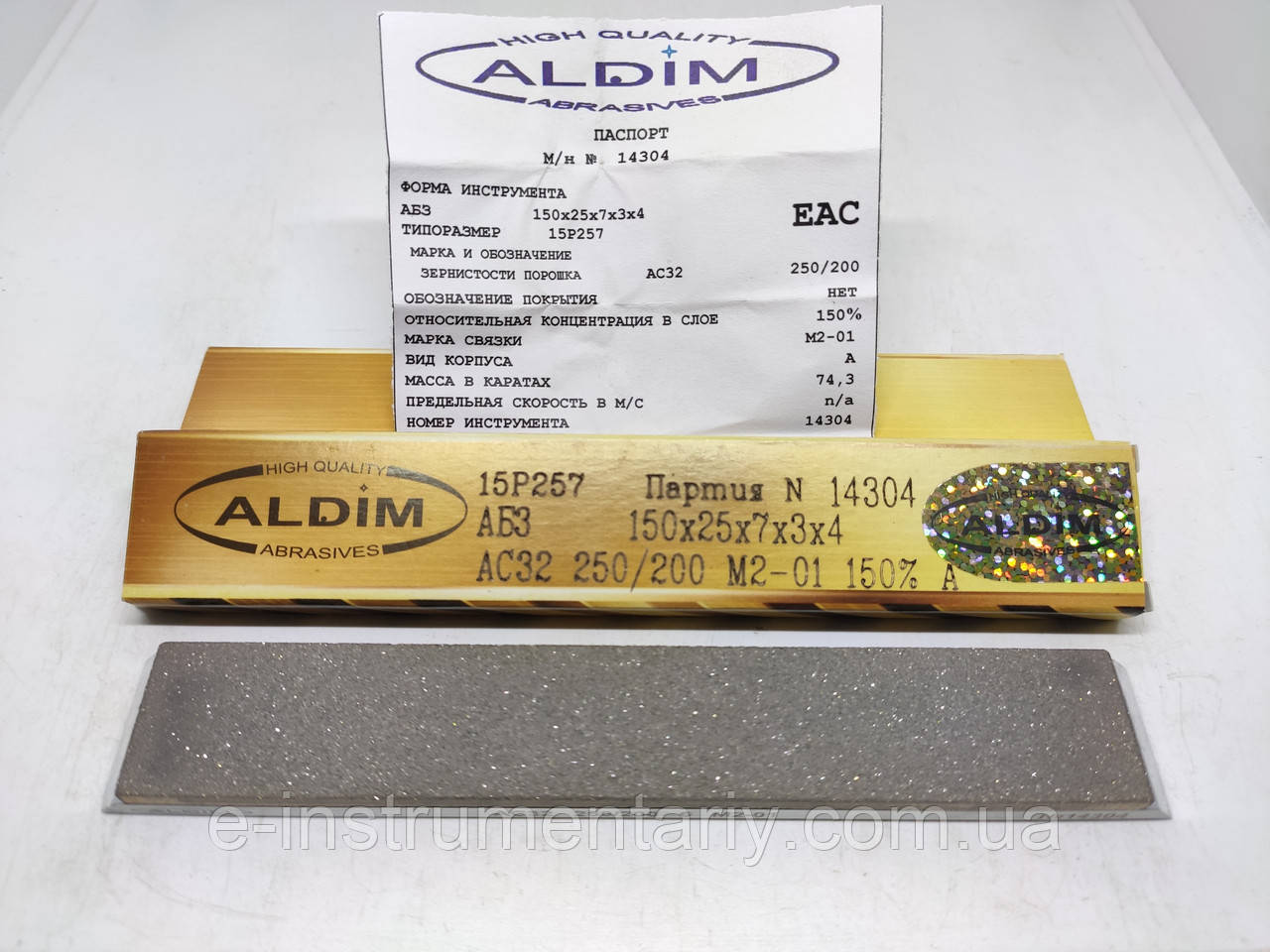 Алмазний брусок ALDIM МО 150х25х7х3  250/200