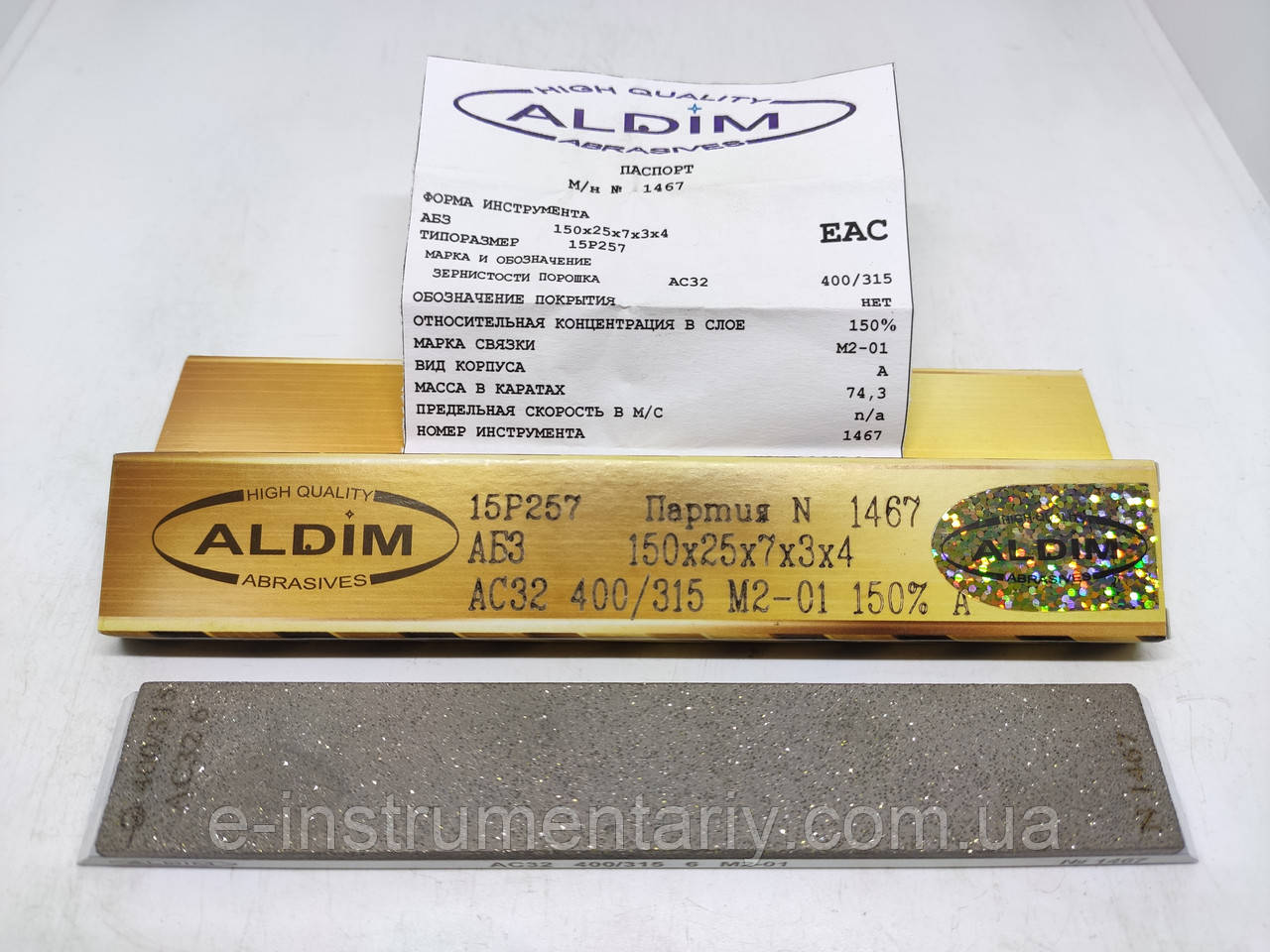 Алмазний брусок ALDIM МО 150х25х7х3 400/315