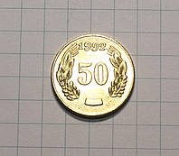 50 шагов 1992 год (сувенирная) (1539)