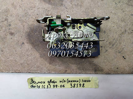 Замок дверей передній правий механ Iveco Daily (E3) 1999-2006 000038598