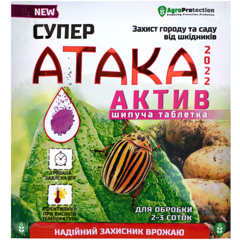 Інсектицид Супер Атака Актив шипуча таблетка 8 г AgroProtection, фото 1