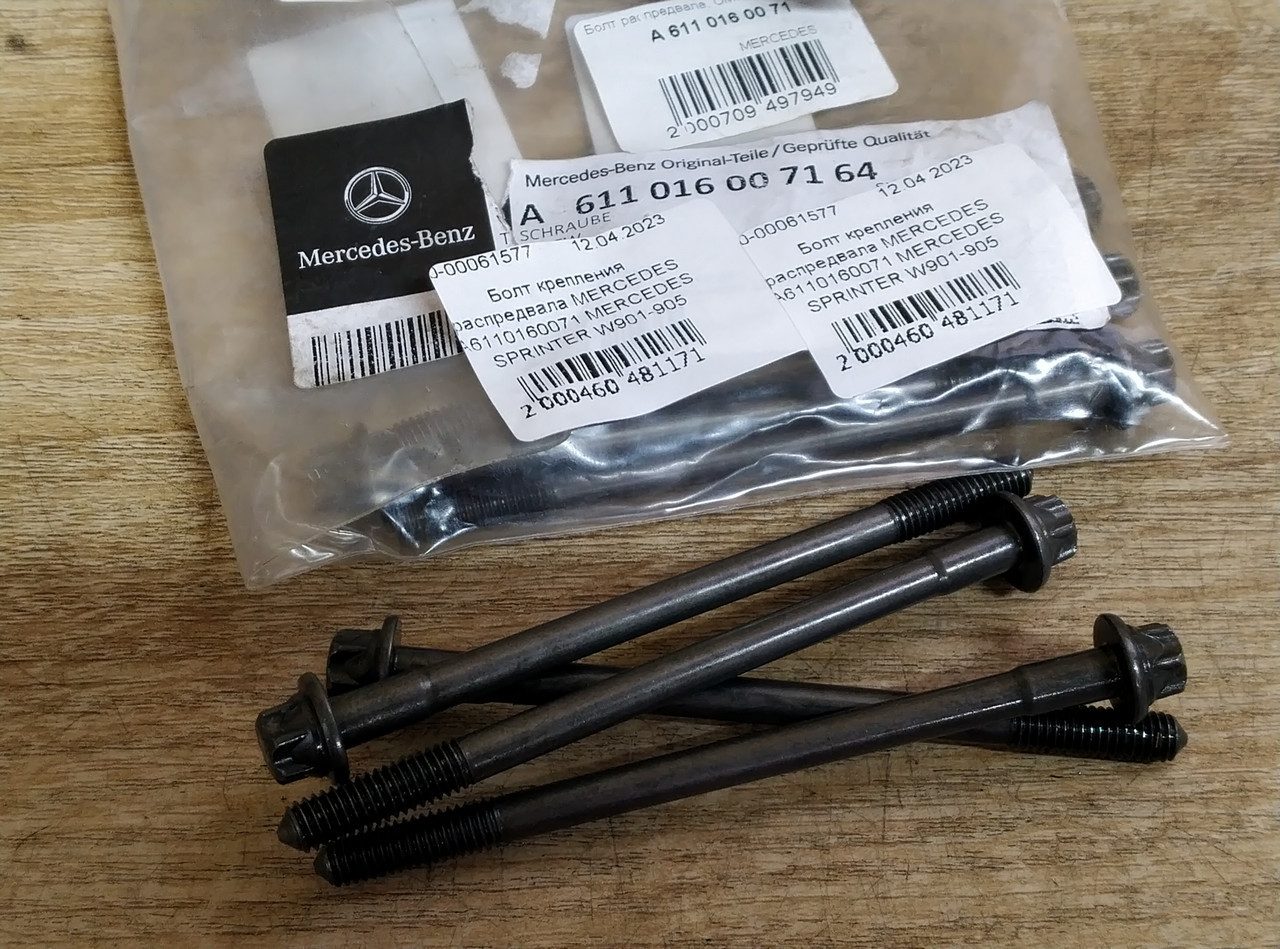 Болт кріплення Розподілу MERCEDES A6110160071 MERCEDES SPRINTER W901-905