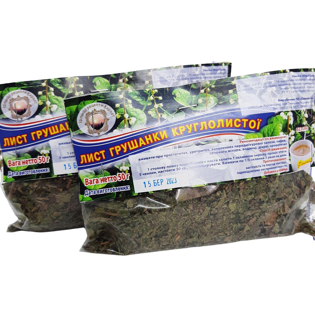 Листя грушанки круглолистої, 50 г, фото 1