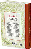 "Білчик і Ведмідь. Купа справжніх лісових пригод", Андреас Г. Шмахтль, фото 2