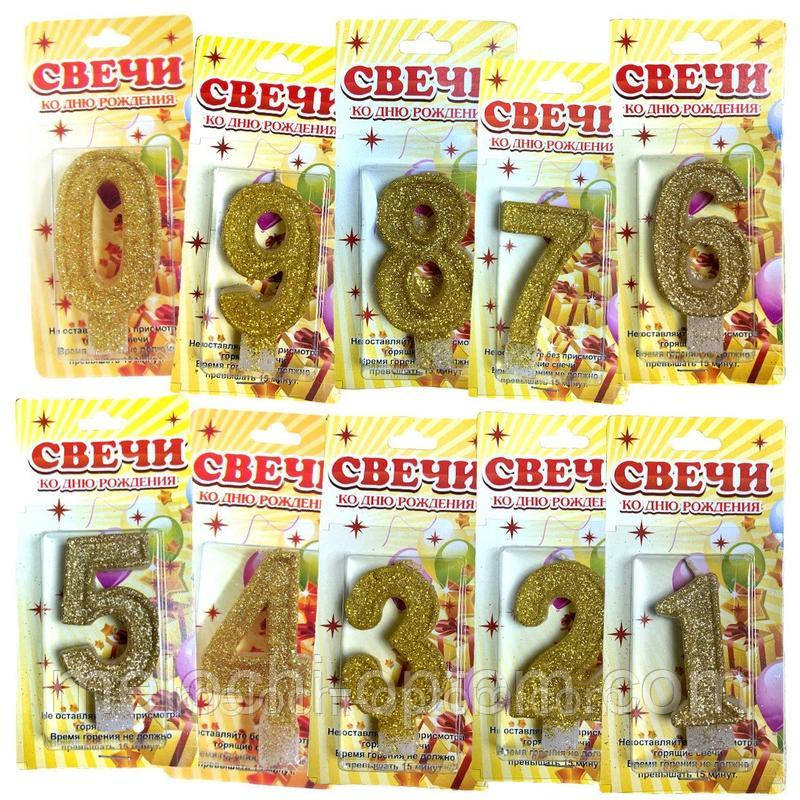 Свічки для торта ЦИФРИ золото