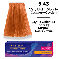 Стойкая крем-краска для волос Master LUX 9.43 Очень светлый блонд медно-золотистый (60 мл)