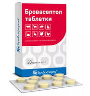 Бровасептол таблетки, 30 табл. х 1 г Бровафарма MV