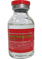 Гентамицин - 4% 20 мл MV