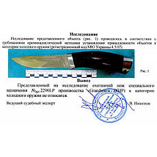 Ніж для полювання і риболовлі Барнаул , з рукояттю з набірної шкіри + ексклюзивні фото, фото 3