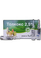 Толкокс 2,5% 1 мл амп. No50 (аналог Байкос 2,5%) MV