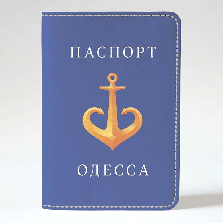 Обкладинка на паспорт v.1.0. 882 Одеса (еко-шкіра)  1 шт.