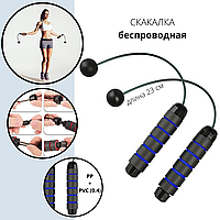 Скакалка бездротова синя World Sport TS-45