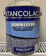 Молоткова фарба Хаммерлюкс HAMMERLUX STANCOLAC, 2.5 л