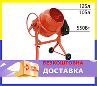 Бетонозмішувач Vitals Cm 125a