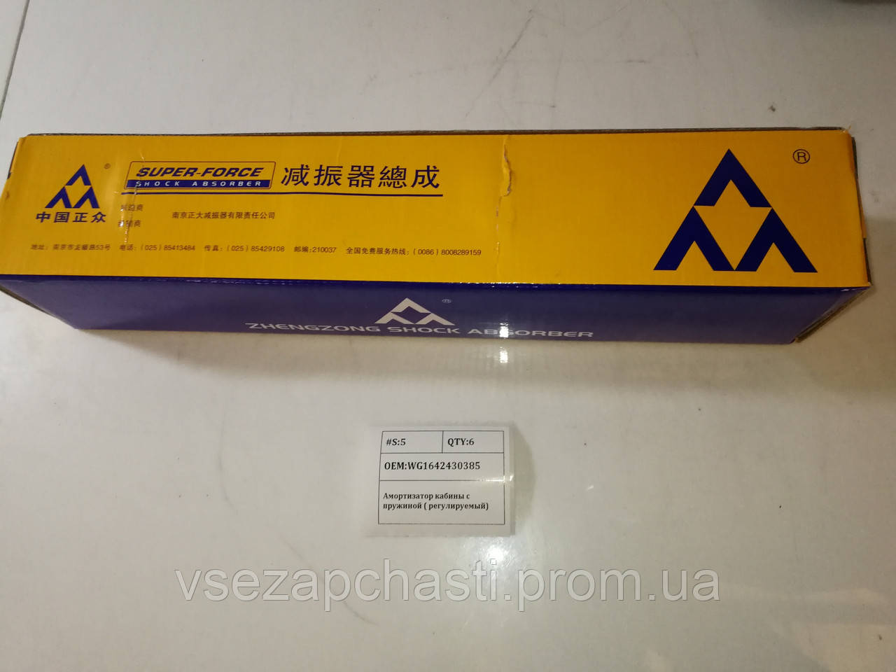 Амортизатор кабіни з пружиною (регульований) WG1642430385