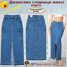 Наймодніша довга джинсова спідниця максі карго з розрізом  ITʼS Basic