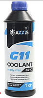 Антифриз BLUE G11 Сoolant Ready-Mix -36°C AXXIS (синий)