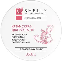 Скраб для рук и ног Shelly с мочевиной, экстрактом водорослей и маслом арганы 350 г