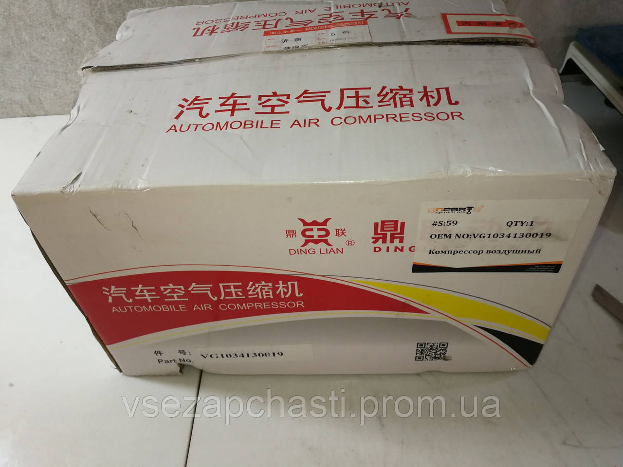 Компресор повітряний HOWO-A7 VG1034130019