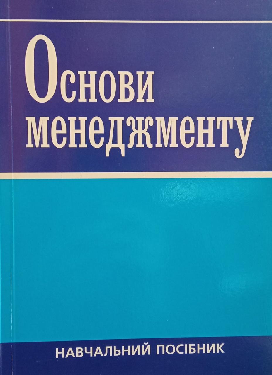 Марко Багрянців "Школа рекламного агента та менеджера"