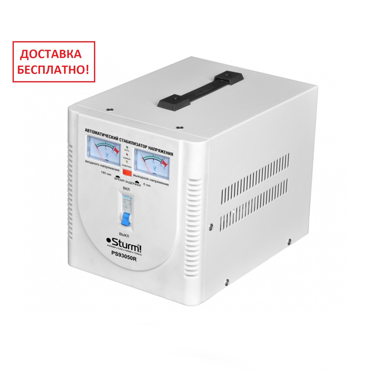 Стабілізатор напруги релейний Sturm PS93051R 5 кВА, фото 1